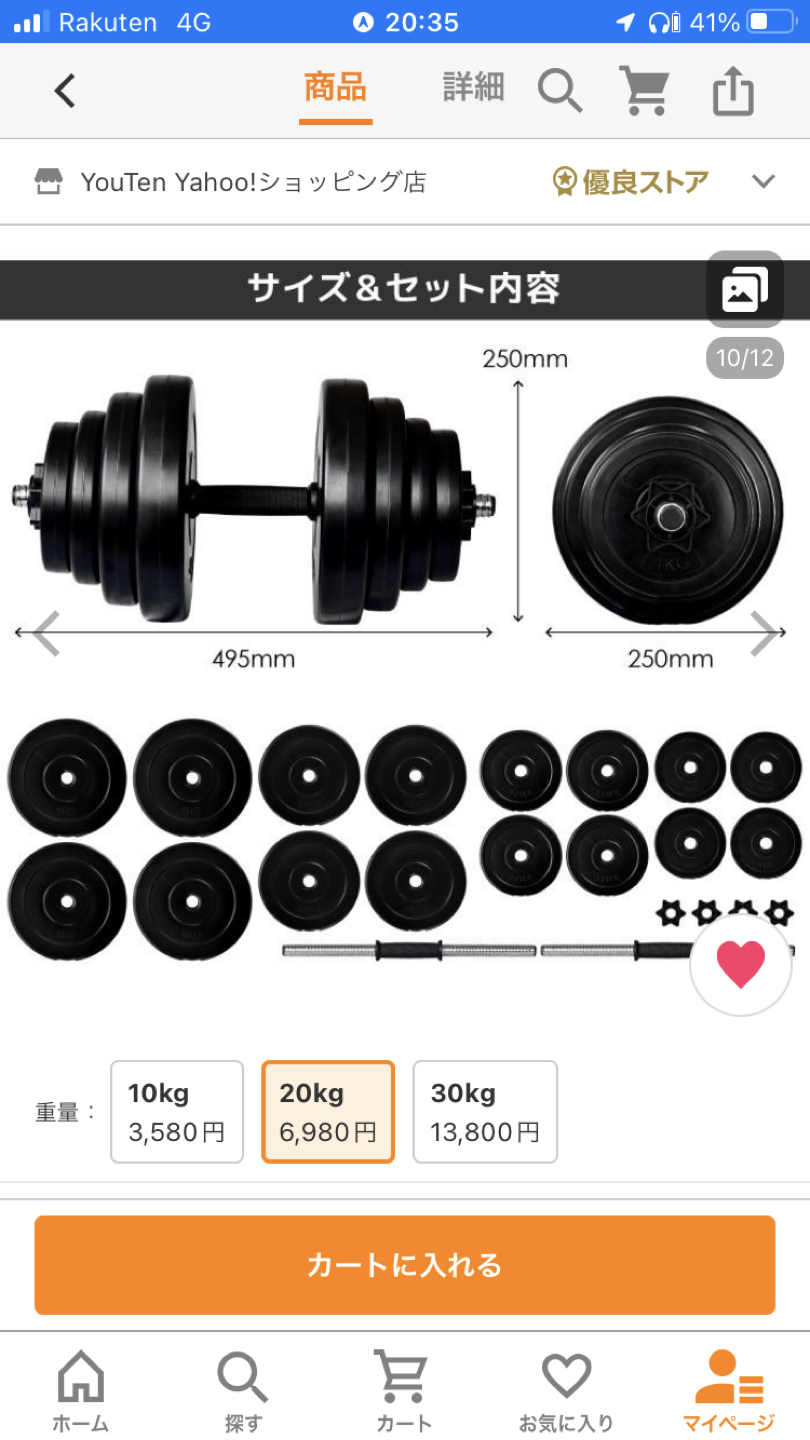 ダンベル 20kg 2個セット ［計 40kg］の写真4枚目