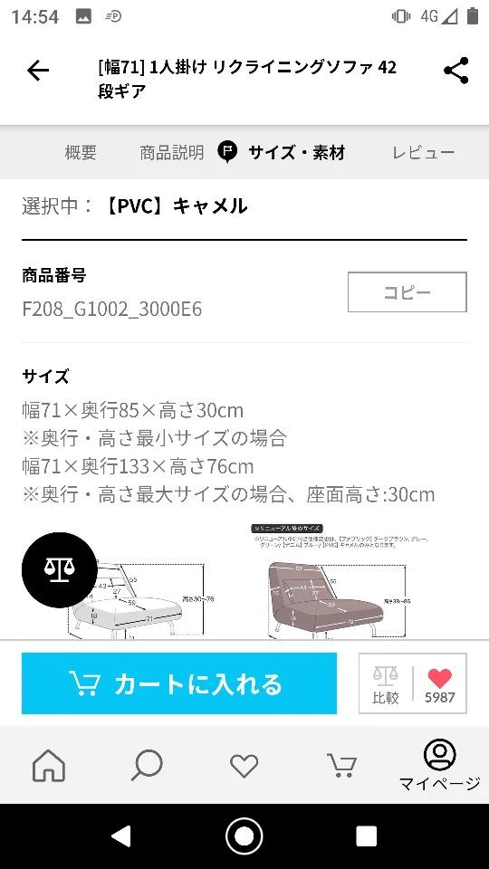 LOWYAキャメルソファーの写真2枚目