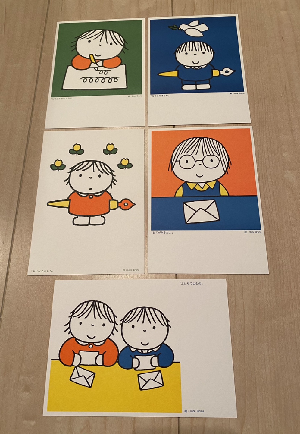 【ディック・ブルーナ】ふみの日 ハガキ 5枚セット