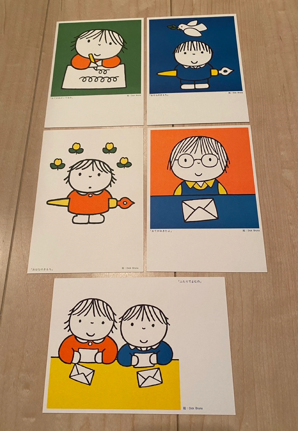 【ディック・ブルーナ】ふみの日 ハガキ 5枚セット