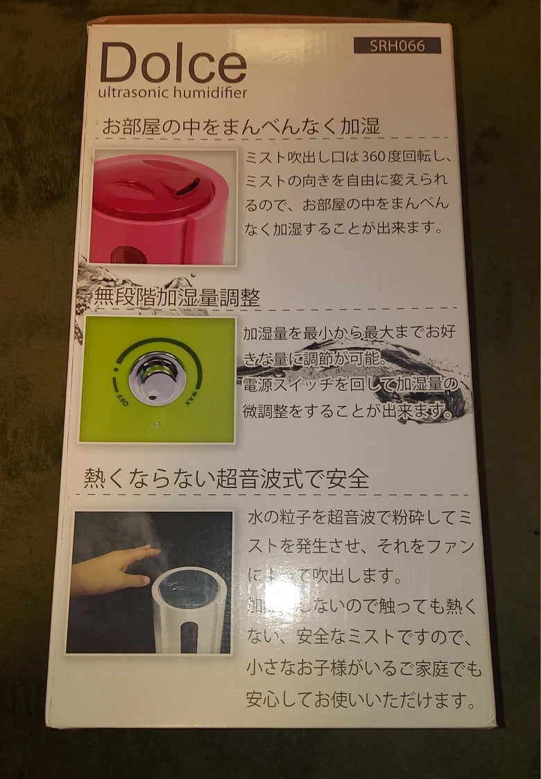 ●未使用品●超音波振動加湿方式/SIS SRH066WH 超音波式加湿器 DOLCEの写真6枚目
