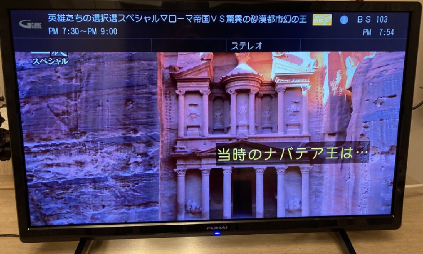 FUNAI 2022年製　テレビ　FL-24H1040の写真2枚目