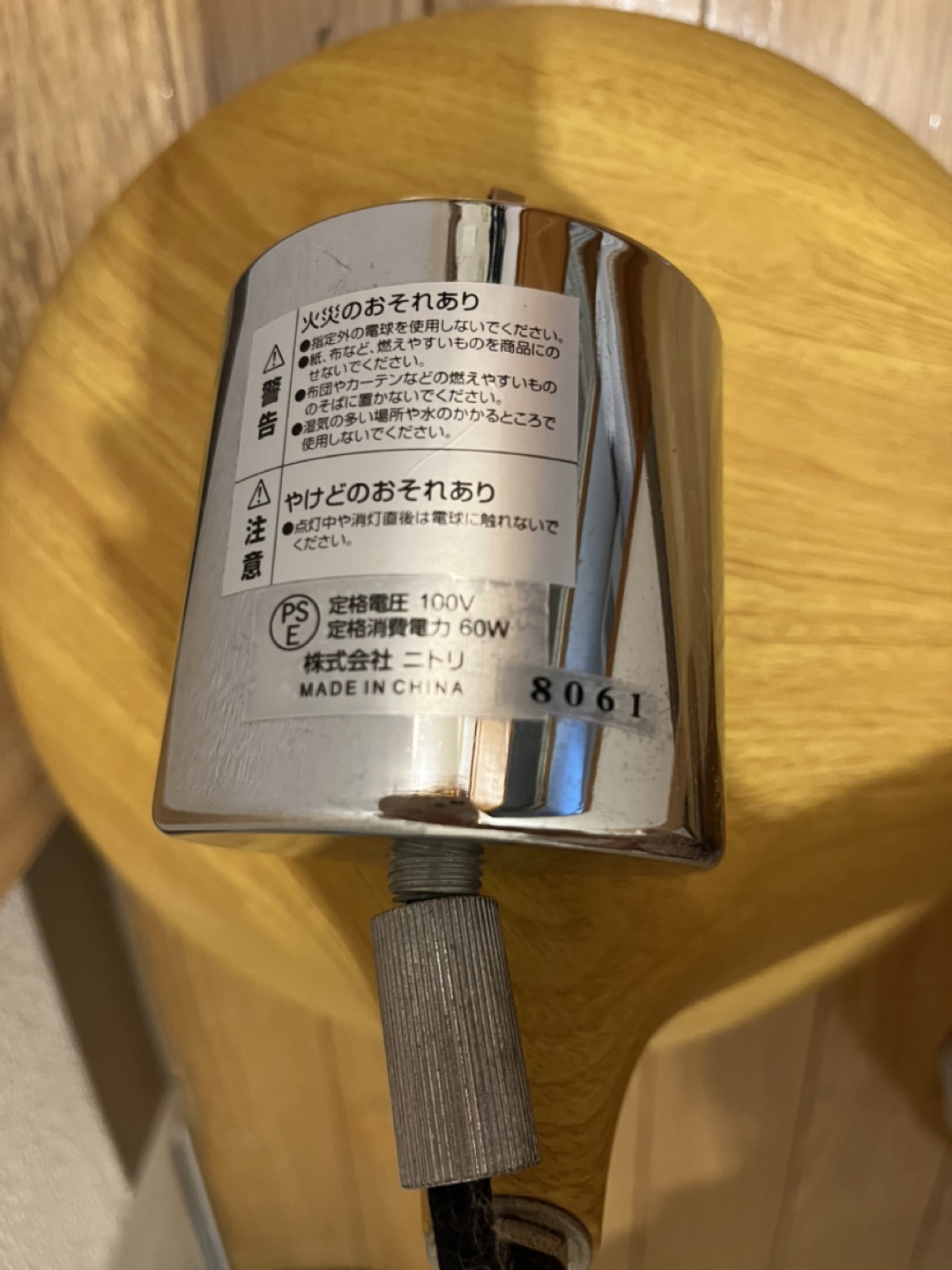 ニトリ ラルム ペンダントライト 照明器具の写真3枚目