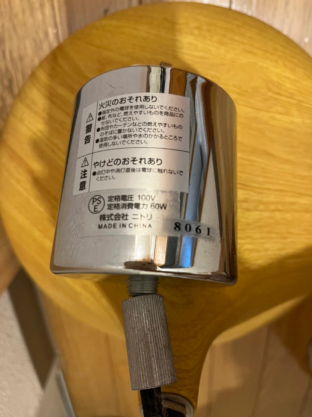 ニトリ ラルム ペンダントライト 照明器具の写真3枚目