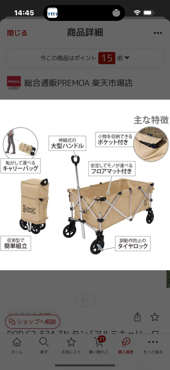 新品　DOD  アルミキャリーワゴン　タン　軽い！　C2-534-TNの写真4枚目