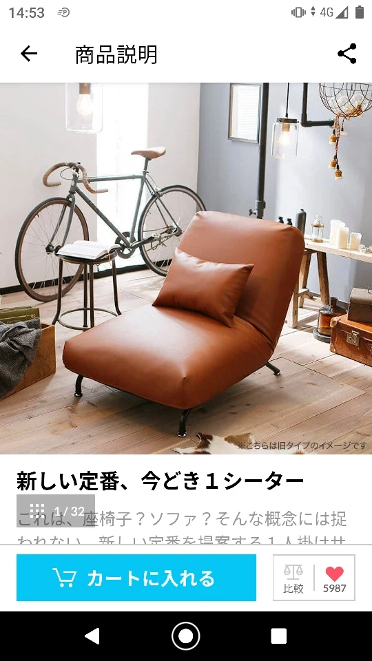 LOWYAキャメルソファー