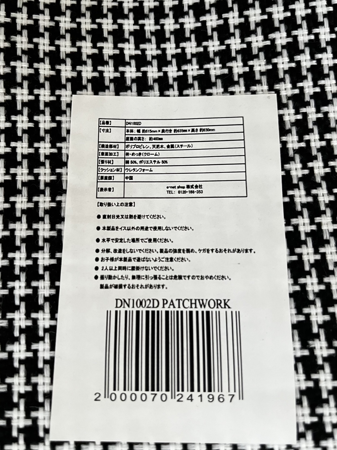 【自宅引取り希望】美品！デザインチェアーの写真6枚目