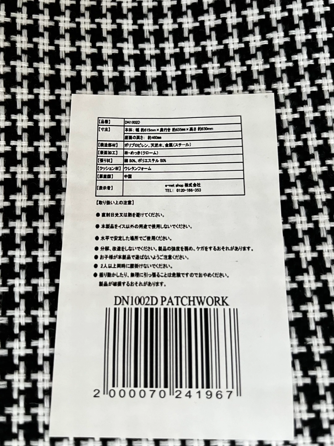 【自宅引取り希望】美品!デザインチェアーの写真6枚目