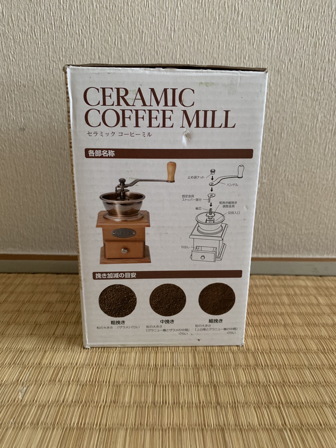 ニトリ　セラミックコーヒーミルの写真2枚目