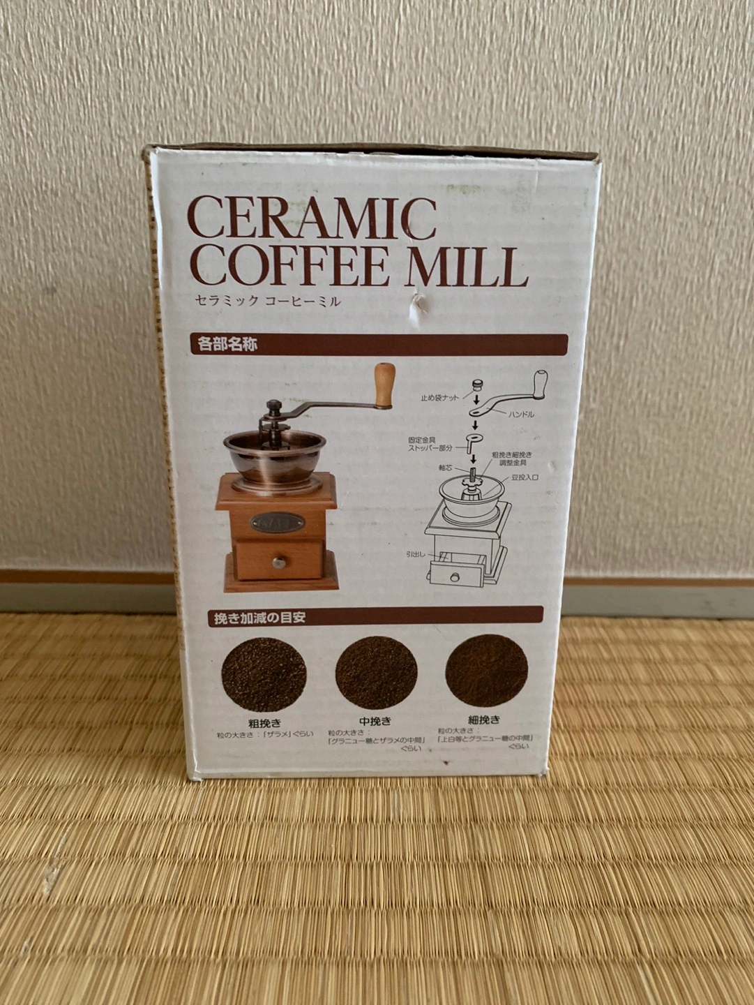 ニトリ セラミックコーヒーミルの写真2枚目