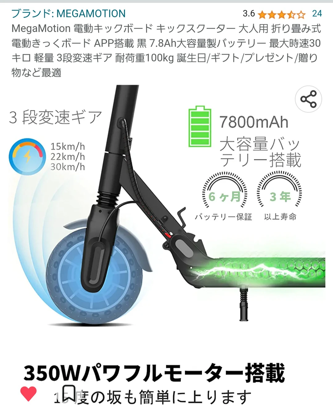 電動スクーターの写真4枚目