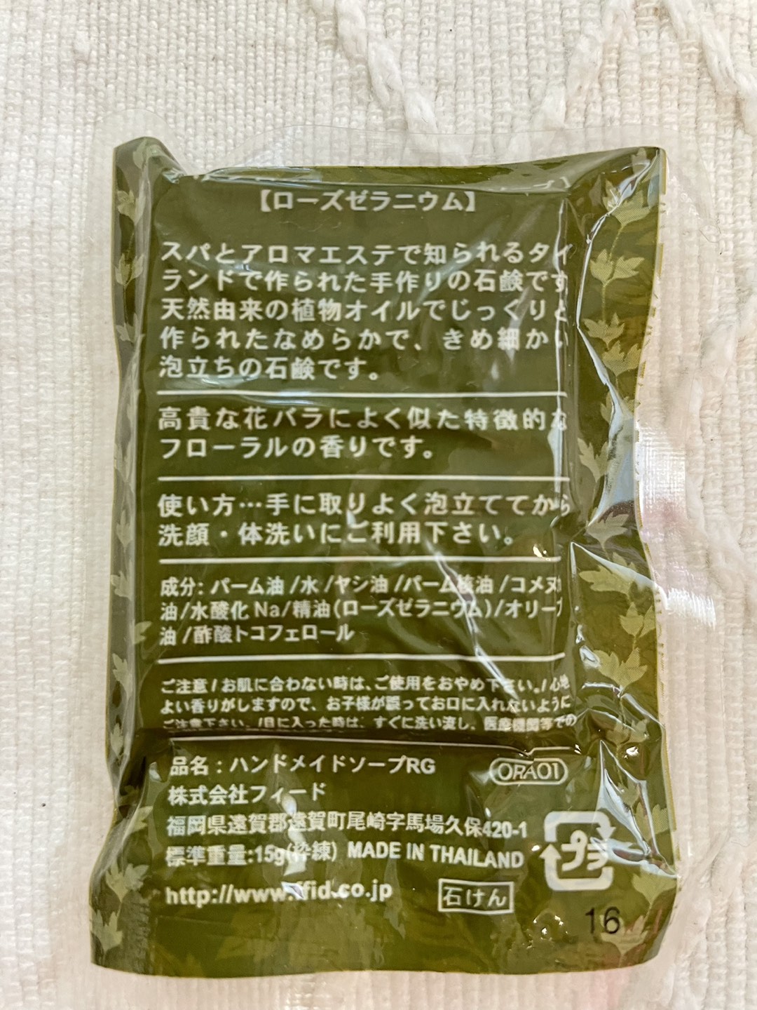 ハンドメイドソープ　ローズゼラニウムの写真2枚目