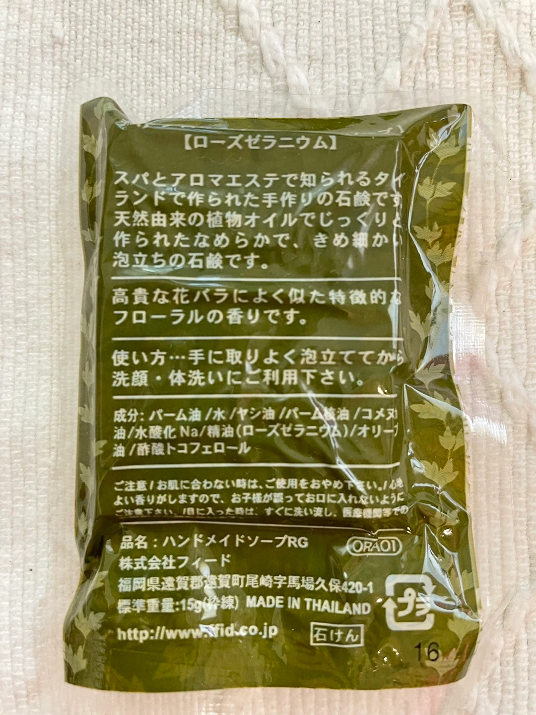 ハンドメイドソープ ローズゼラニウムの写真2枚目