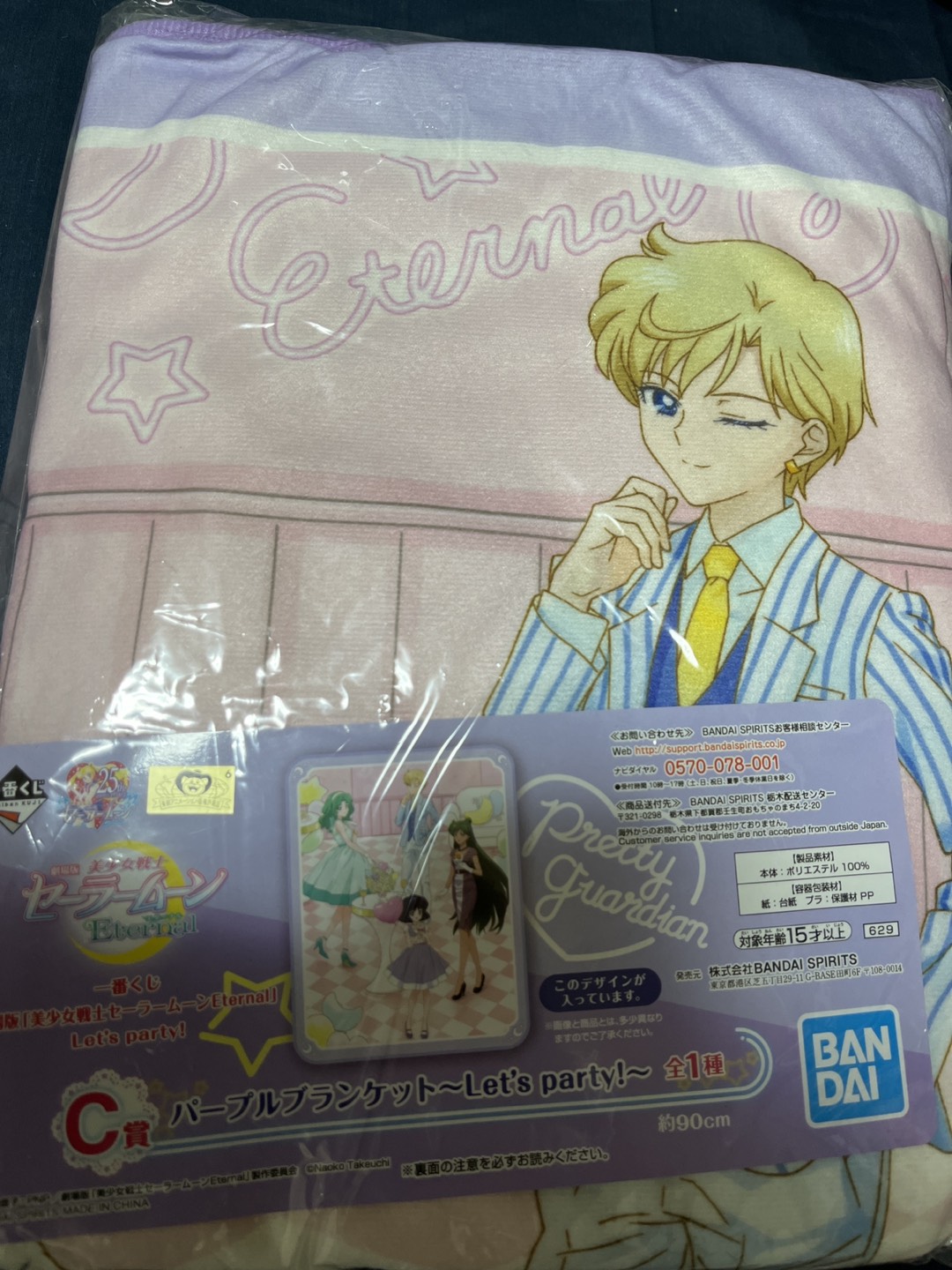 セーラームーン　一番くじ