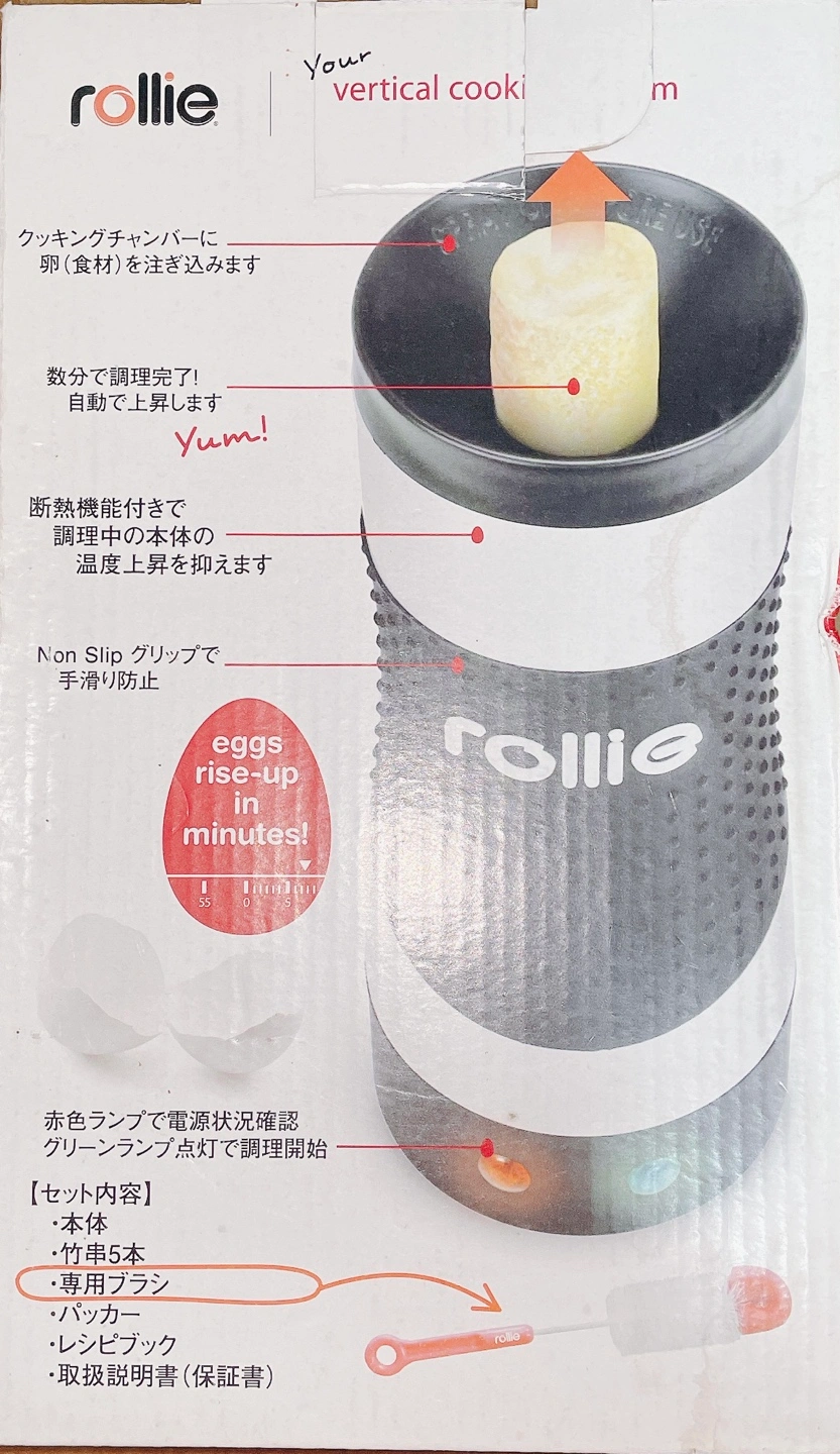 未使用 ローリー エッグマスター エッグクッキング システム