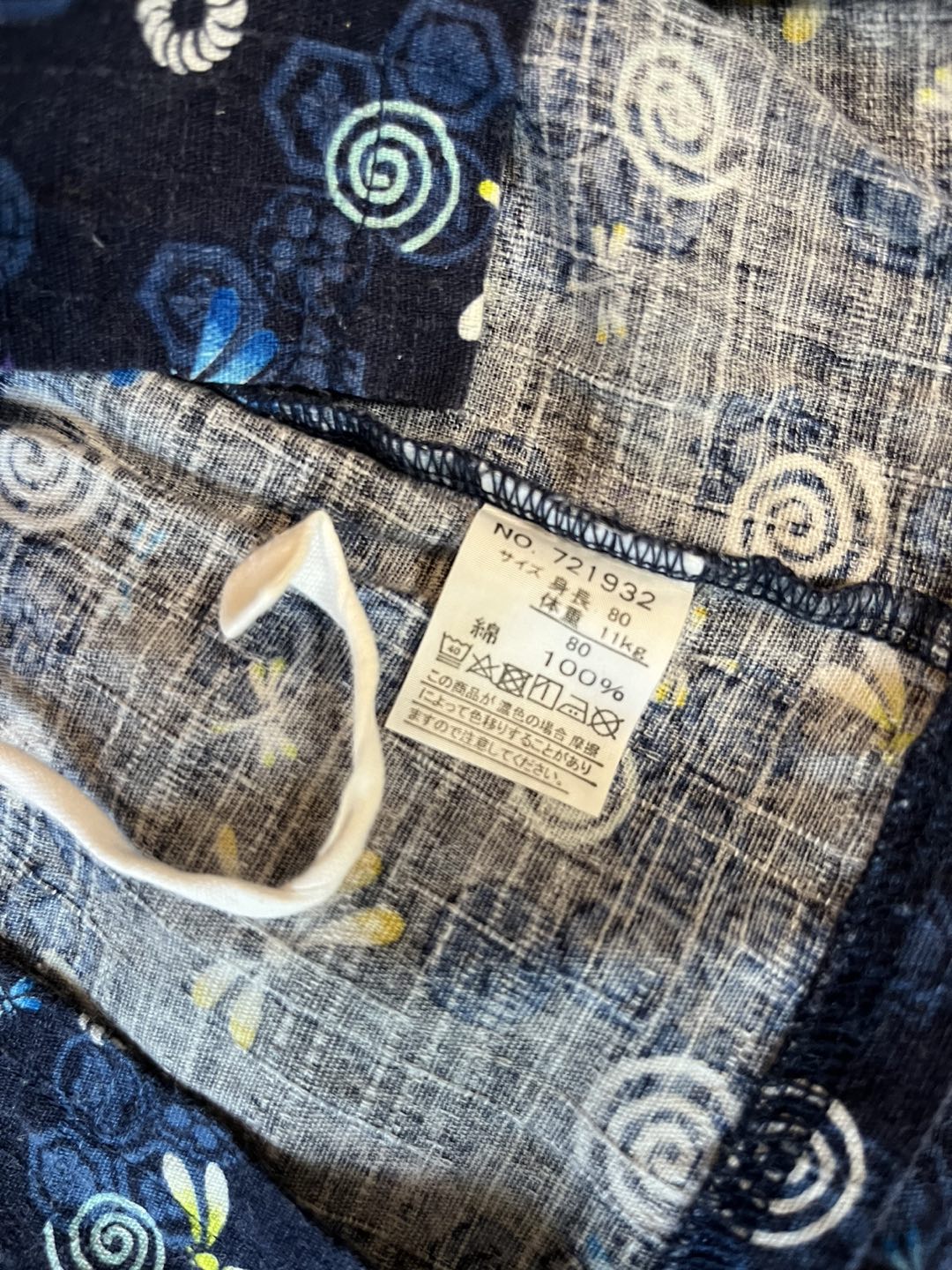 甚平　80サイズの写真2枚目