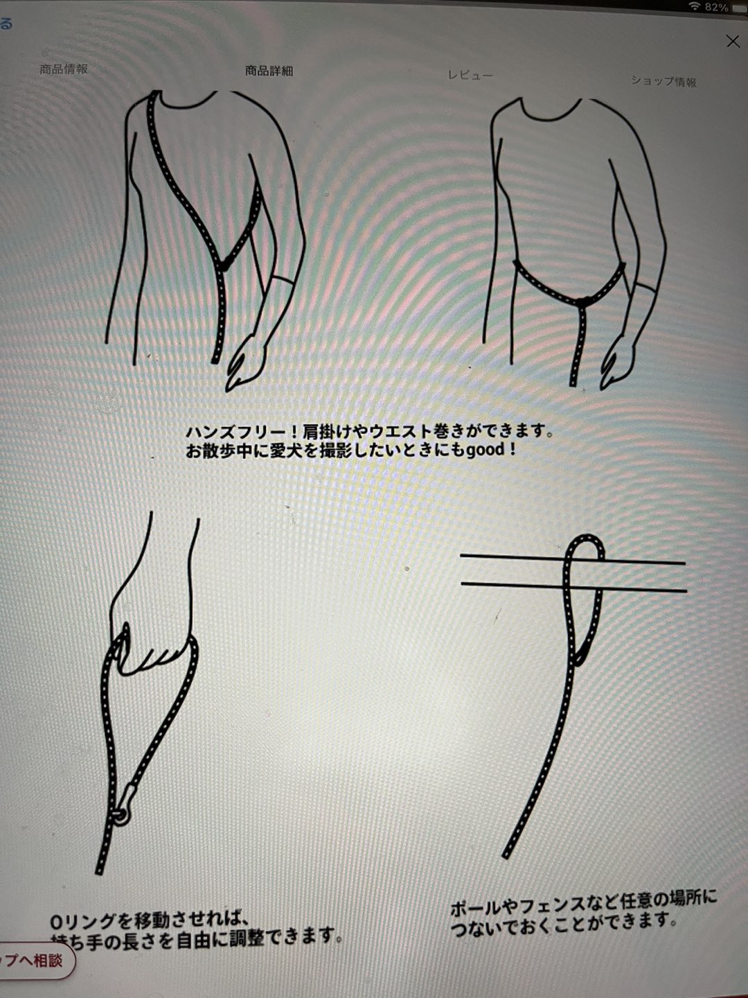 アジャスタブルリーシュの写真4枚目