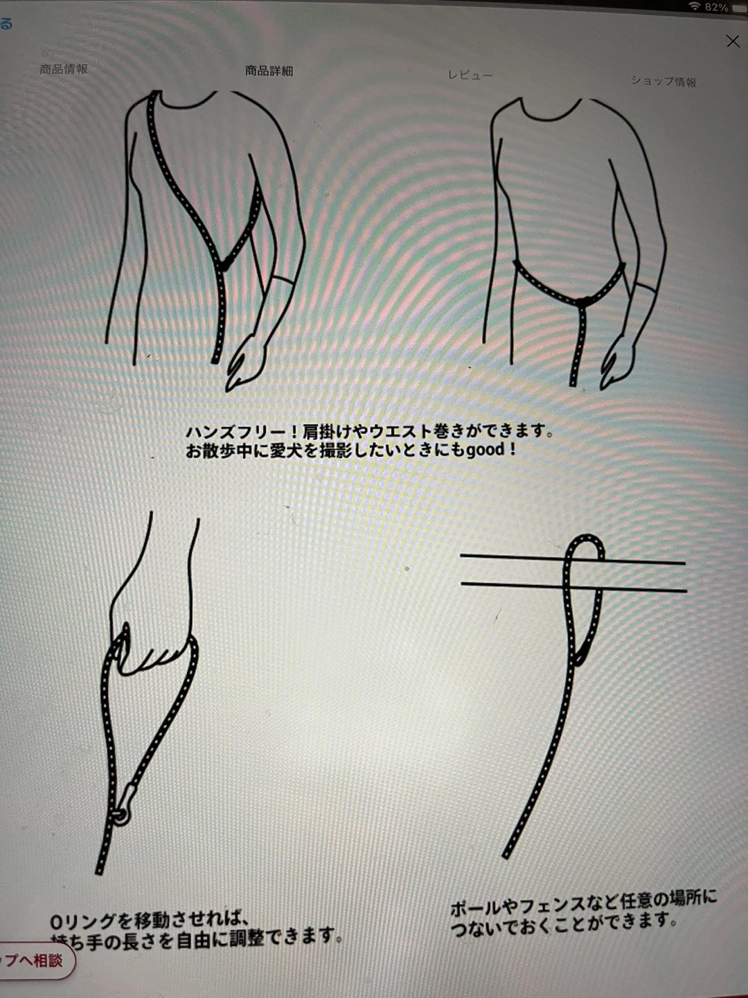 アジャスタブルリーシュの写真4枚目