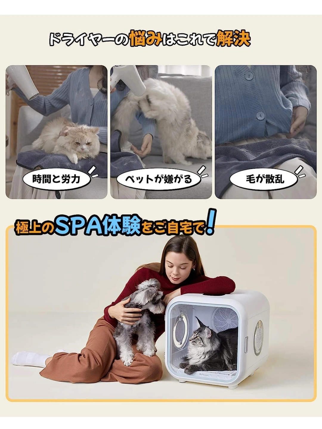 ペットドライヤー Homerunpet Drybo Plusの写真2枚目