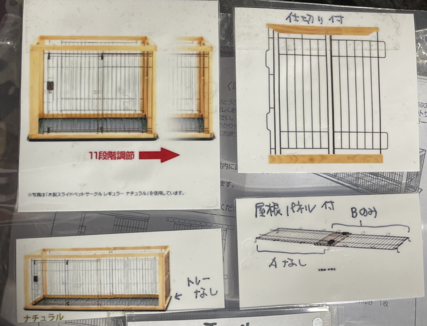 リッチェル　木製スライドペットサークル　欠品ありの写真3枚目