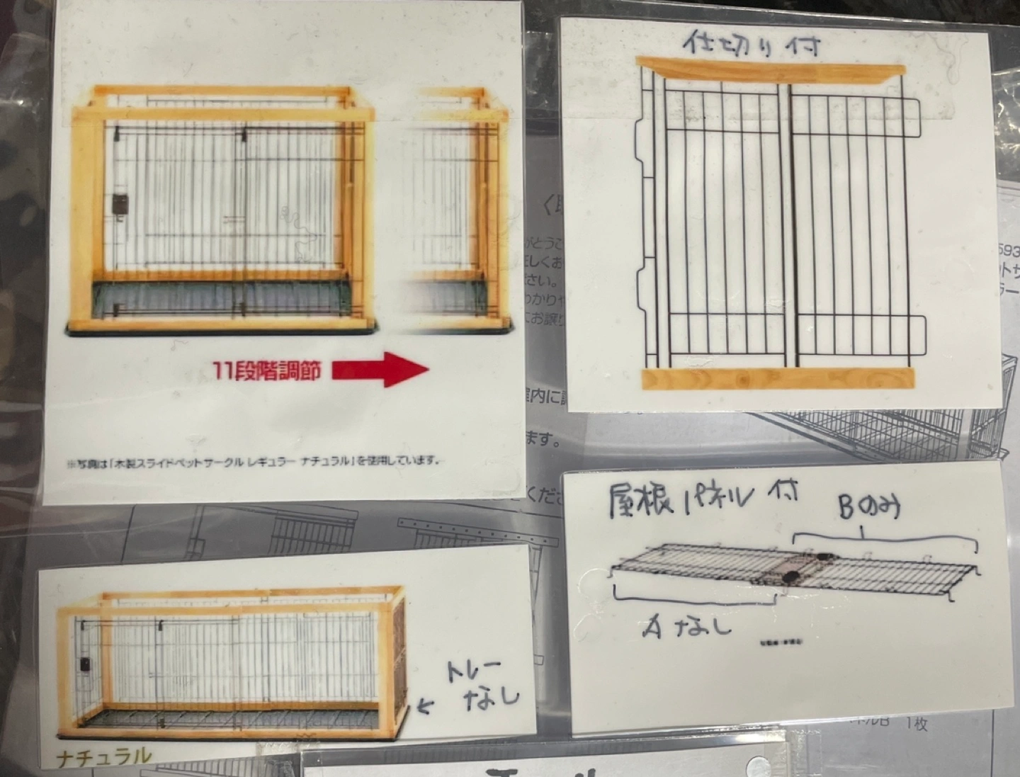 リッチェル 木製スライドペットサークル 欠品ありの写真3枚目
