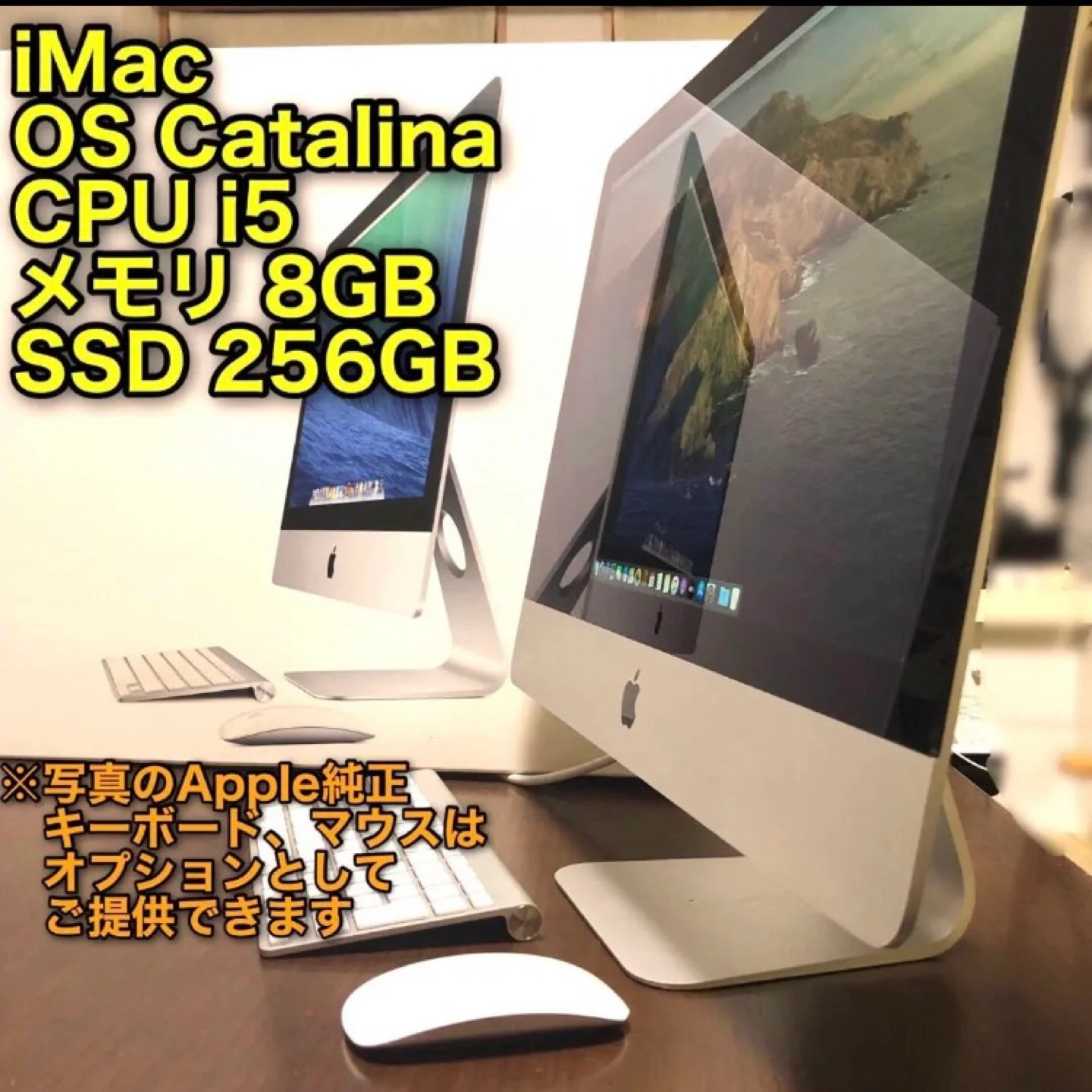 Apple imac 2013 SSD換装済 高速起動 ME086J/A マック パソコンの写真2枚目