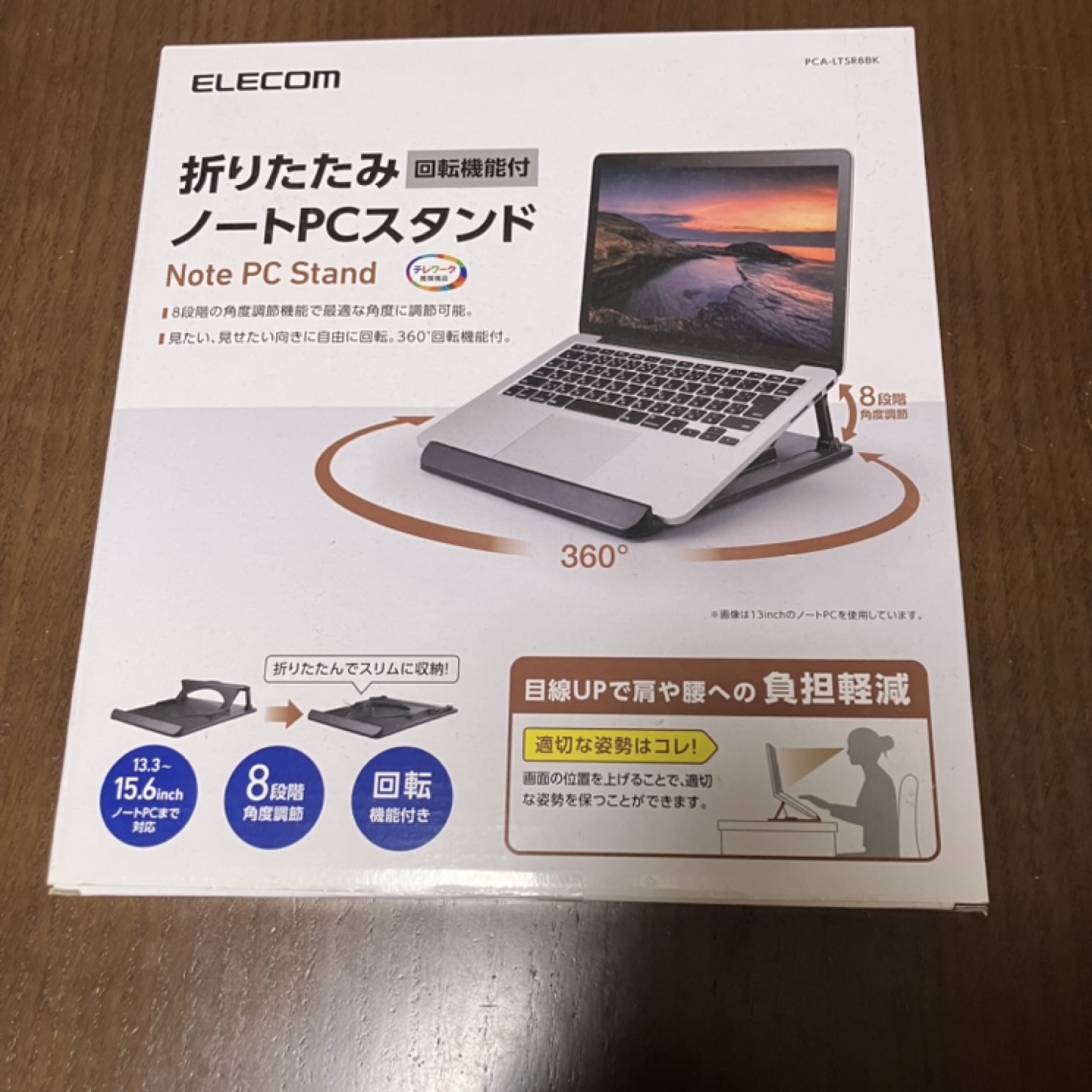 【未開封新品】ノートPCスタンド