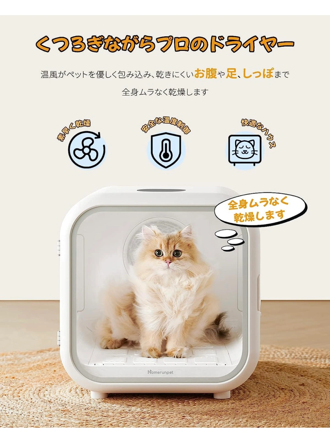 ペットドライヤー Homerunpet Drybo Plusの写真3枚目