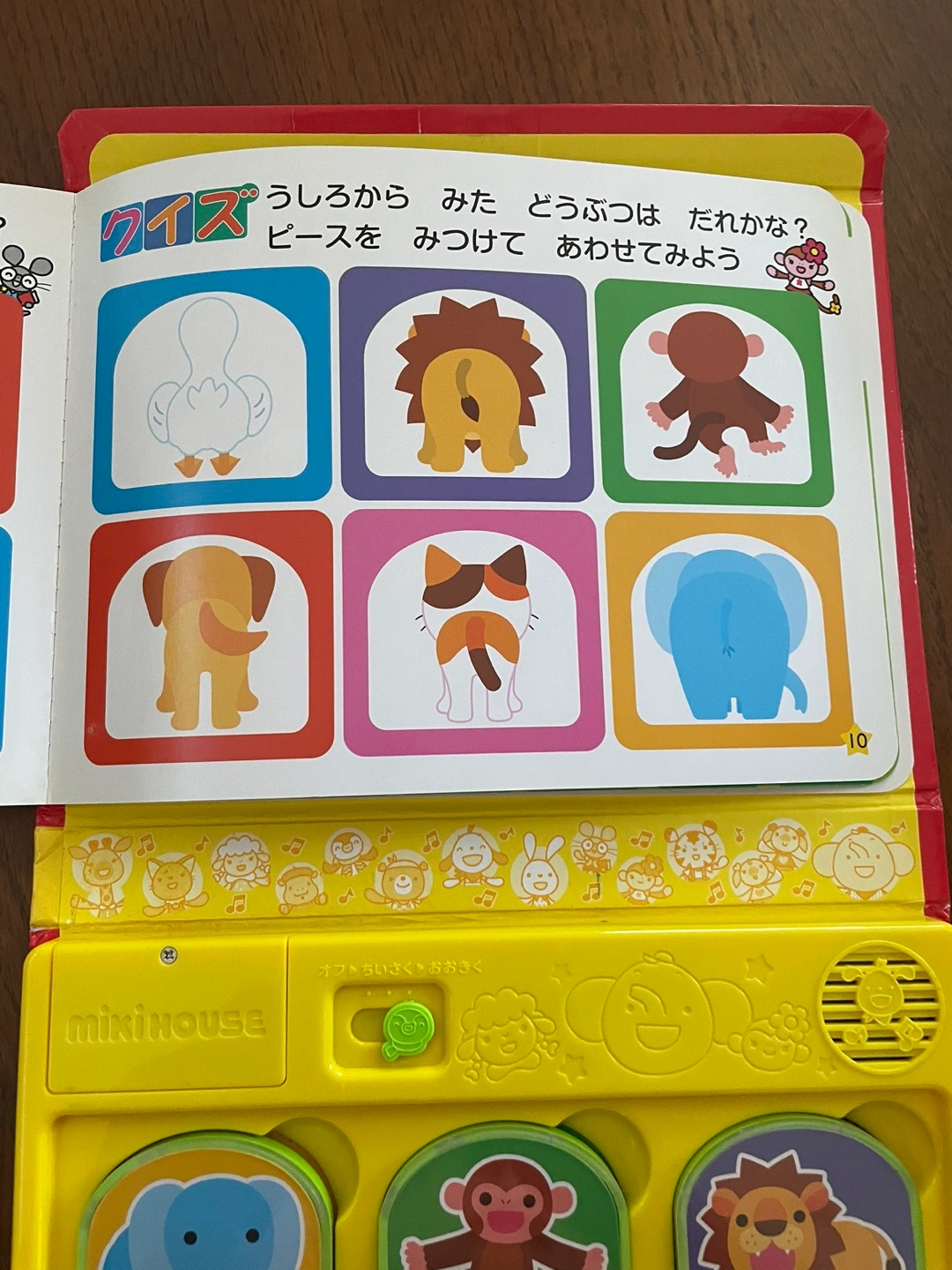 音の出るパズル絵本 どうぶつワンワンの写真3枚目