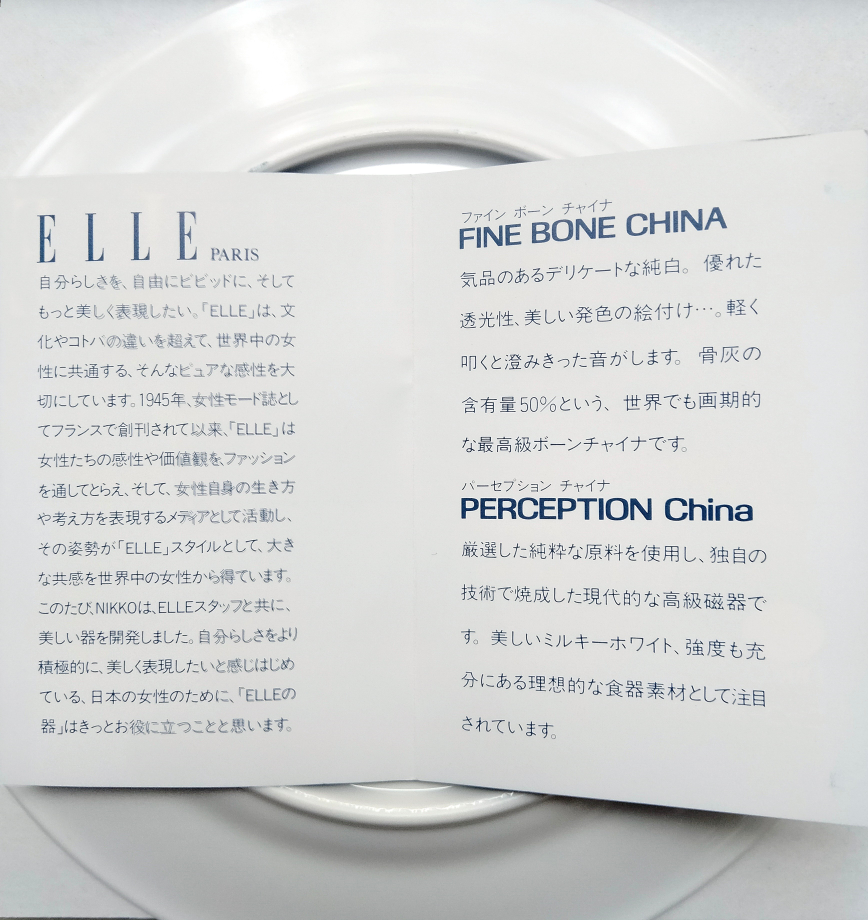 ELLE PARIS  洋皿　プレート　の写真7枚目