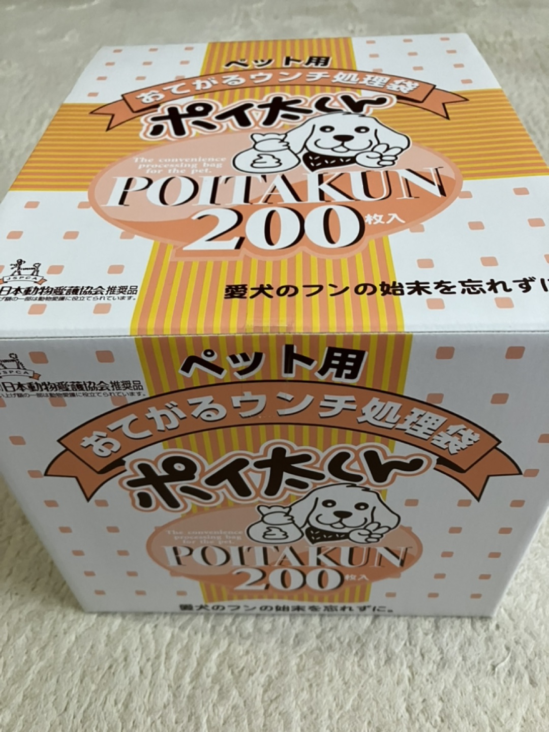 ポイ太くん