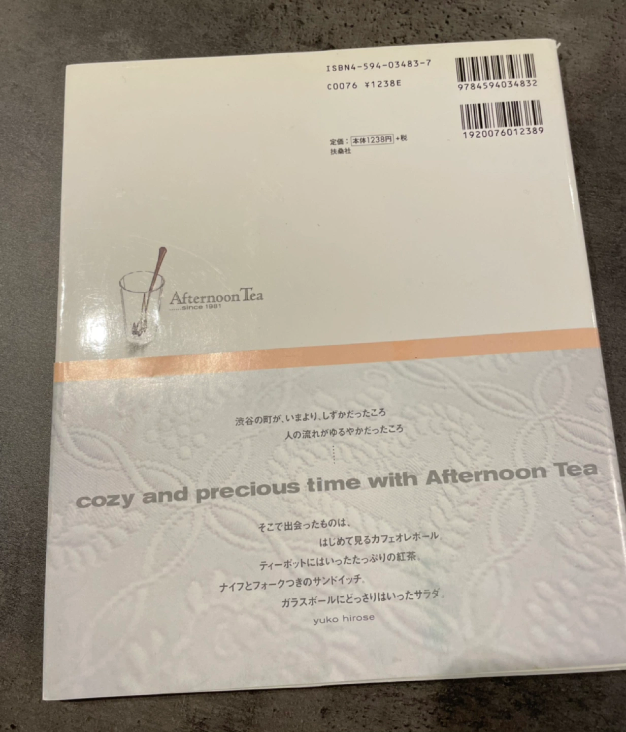 Afternoon tea cafe アフタヌーンティーのレシピ本の写真4枚目