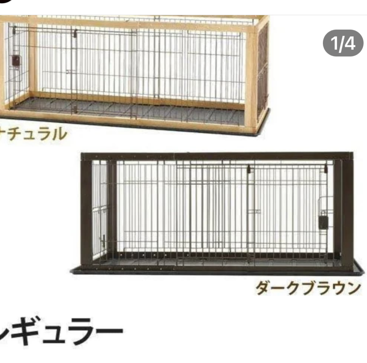 リッチェル　木製スライドペットサークル　欠品ありの写真2枚目