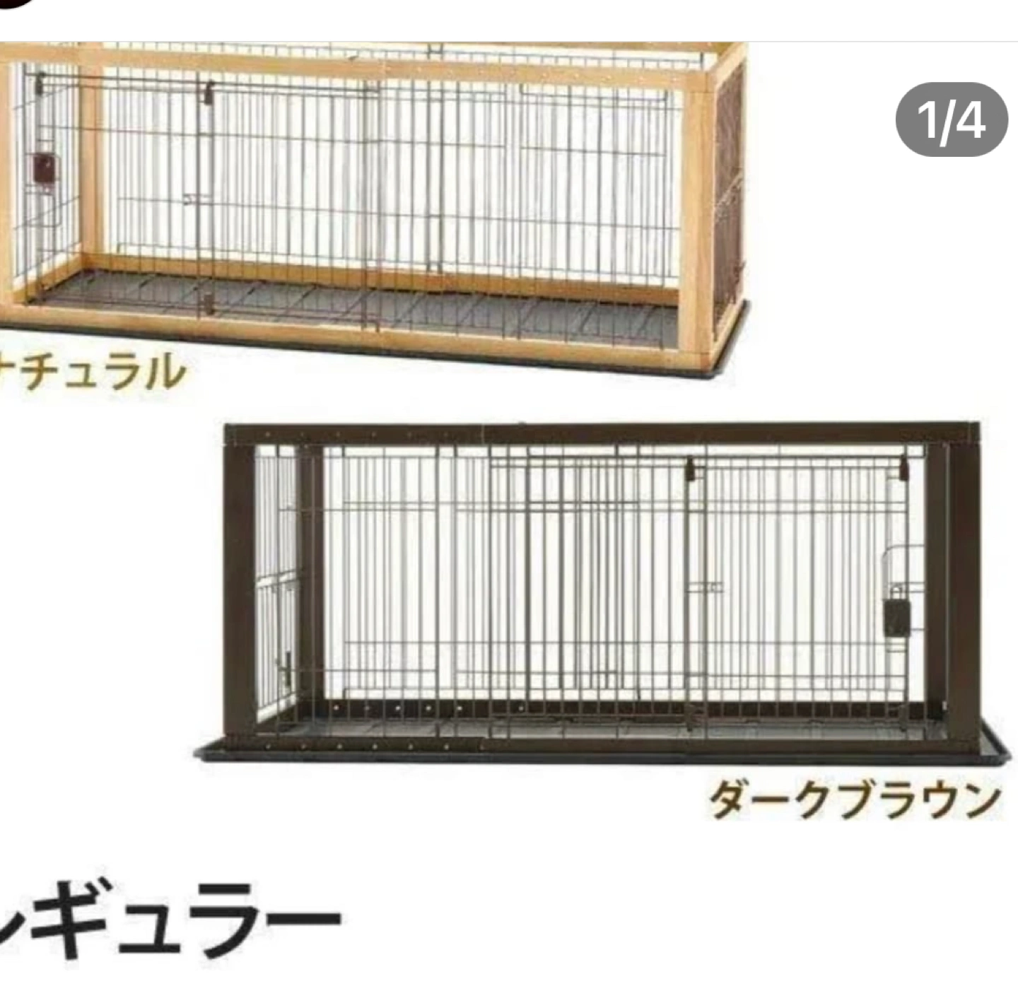 リッチェル 木製スライドペットサークル 欠品ありの写真2枚目