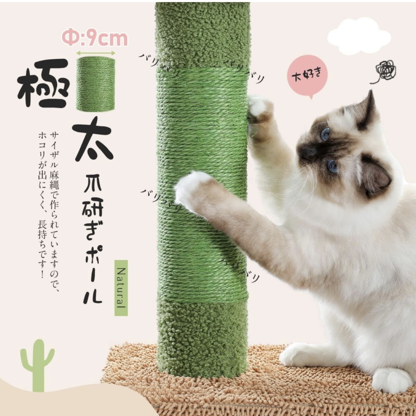 PETEPELA(ぺテぺラ) サボテン風キャットタワー