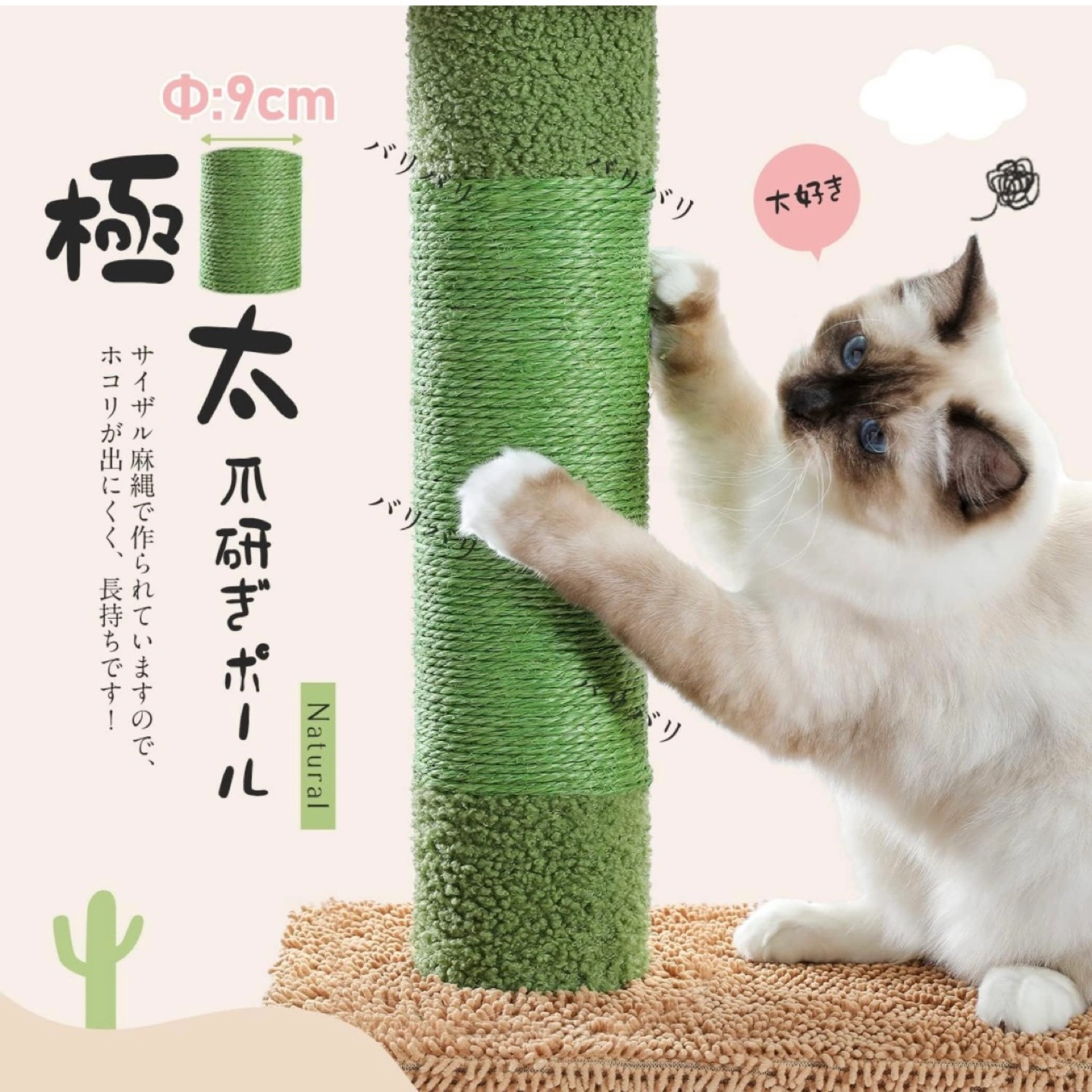 PETEPELA(ぺテぺラ) サボテン風キャットタワー