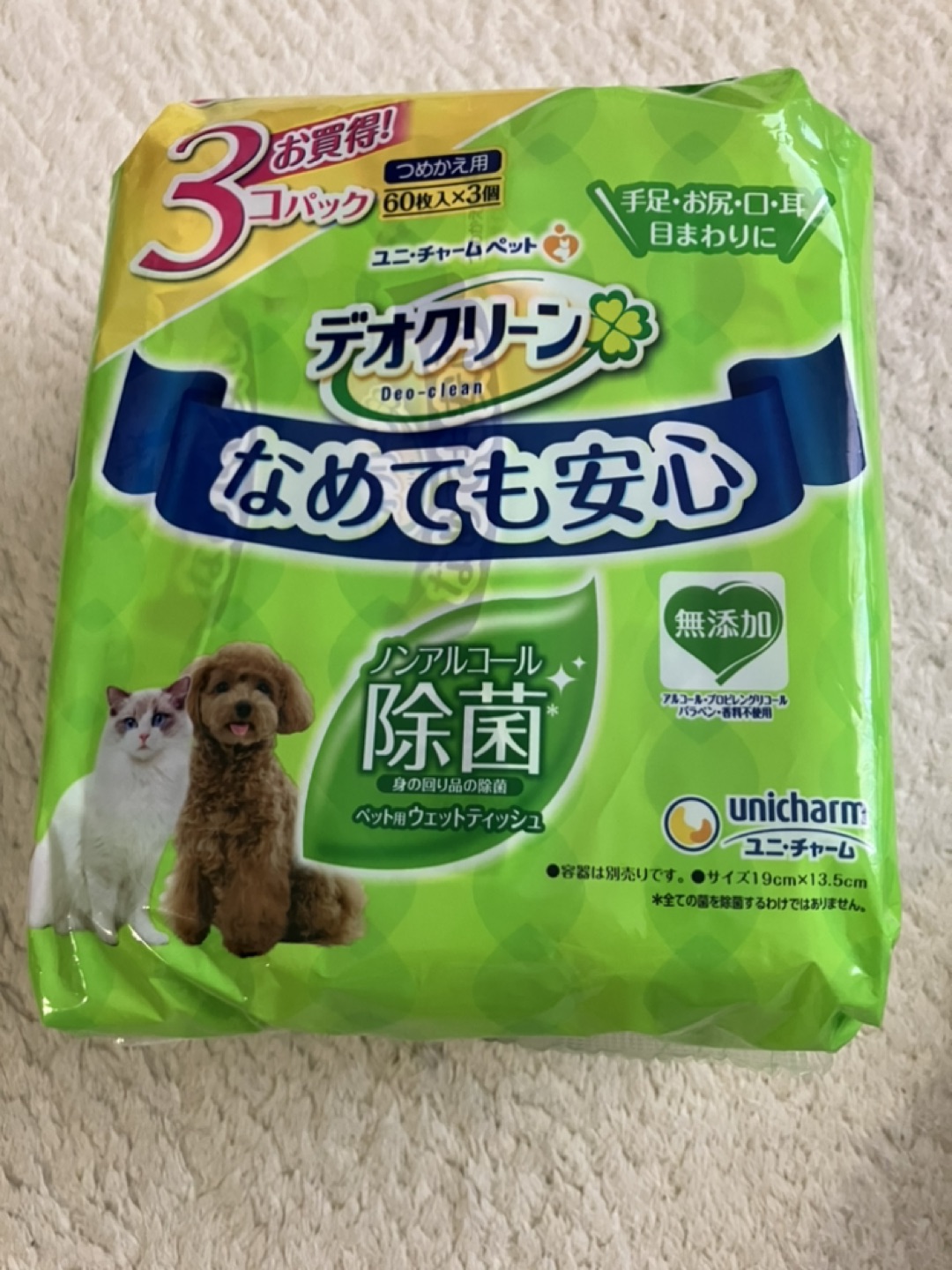 デオクリーン