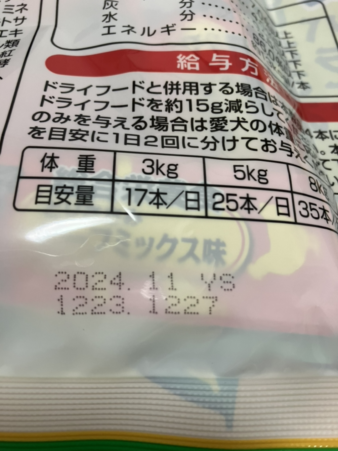 いなば ワンちゅーるの写真3枚目