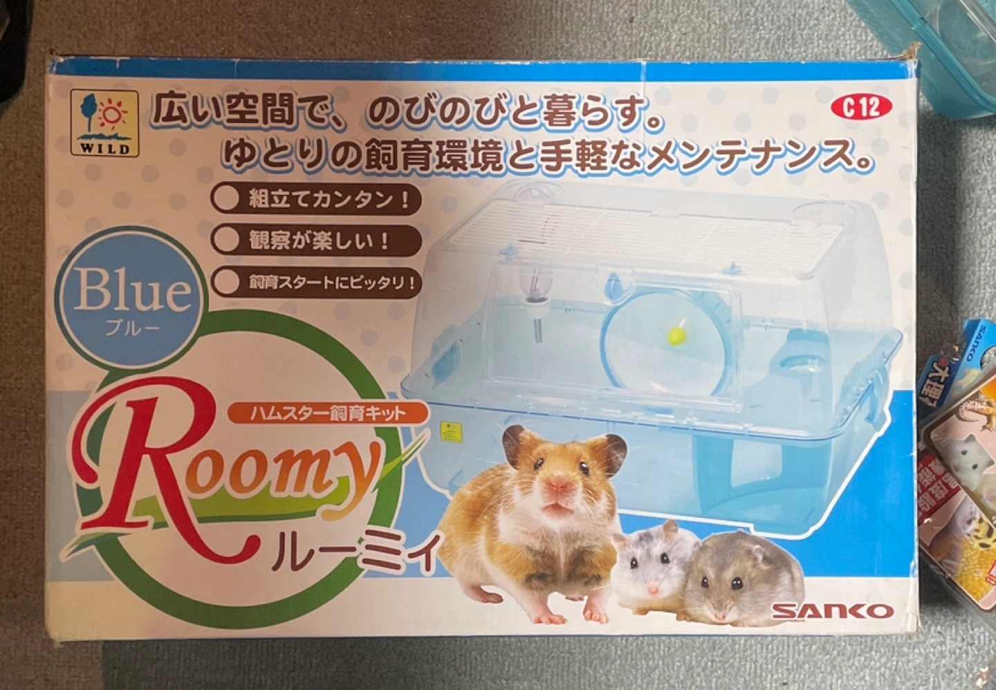 ハムスター飼育キット ルーミィ
