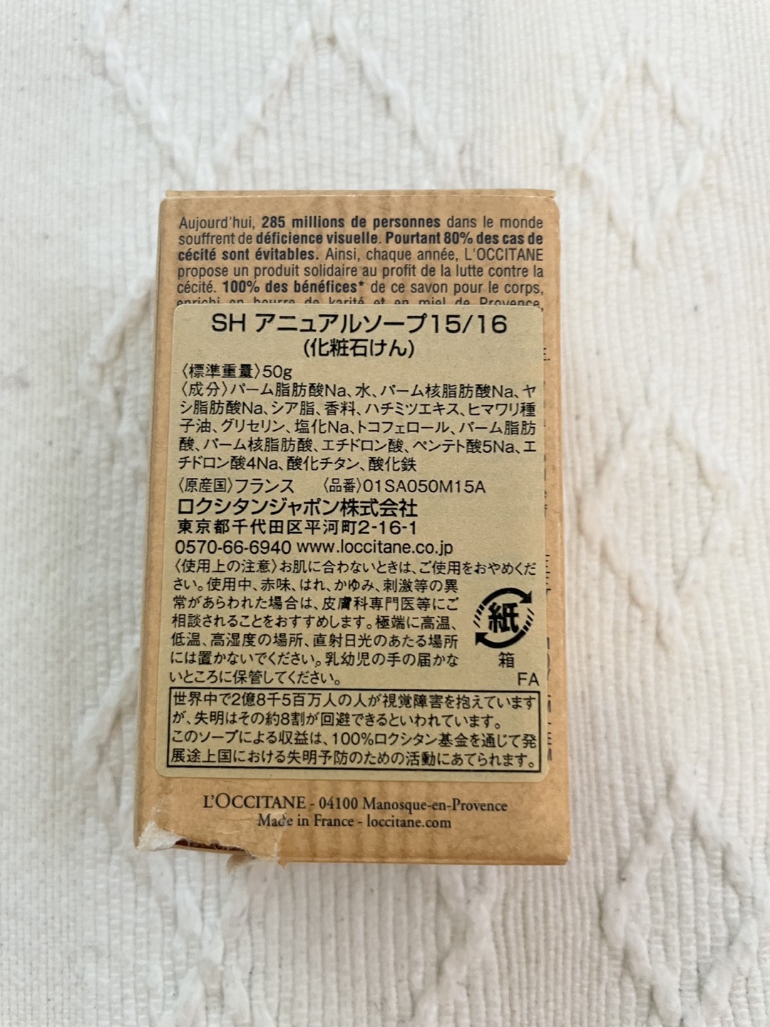 ロクシタン　ソープの写真2枚目