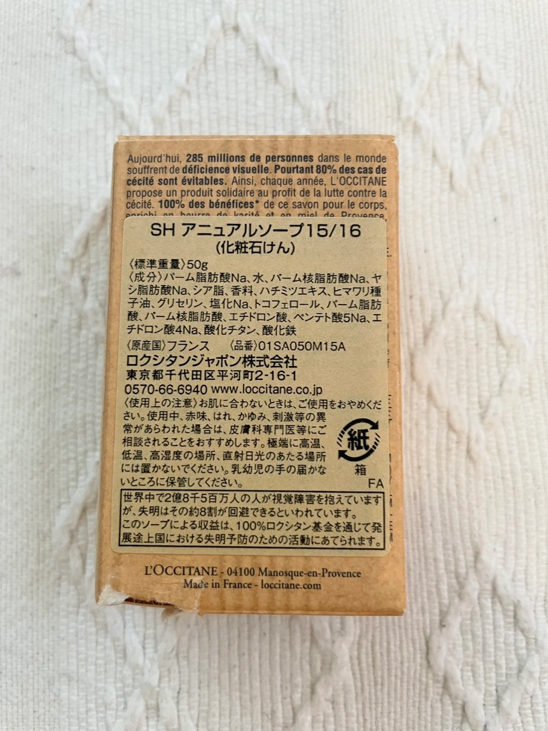 ロクシタン ソープの写真2枚目