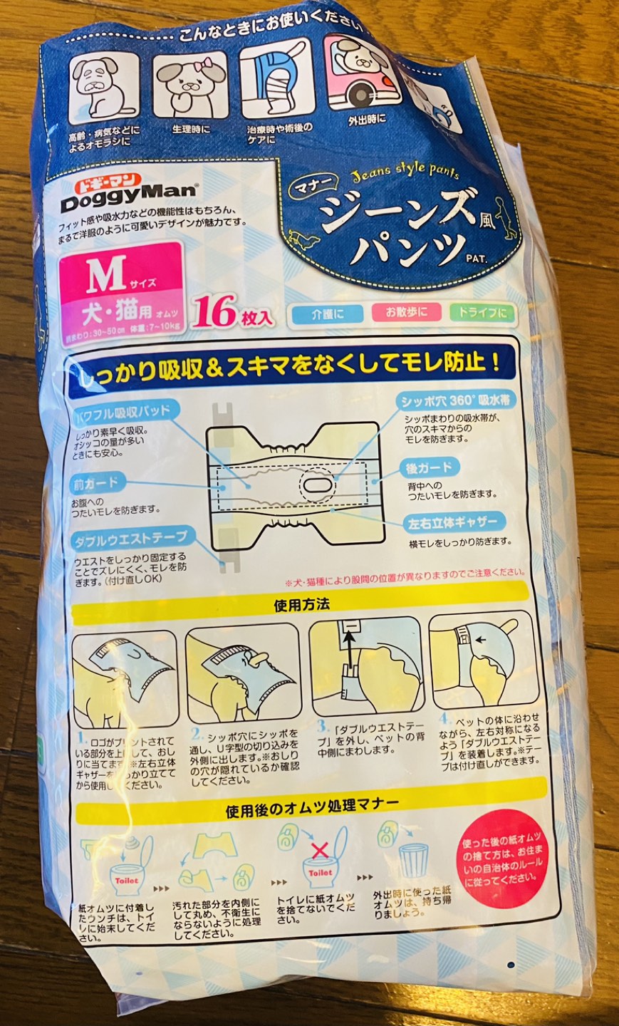 ドギーマン ジーンズ風マナーパンツの写真3枚目