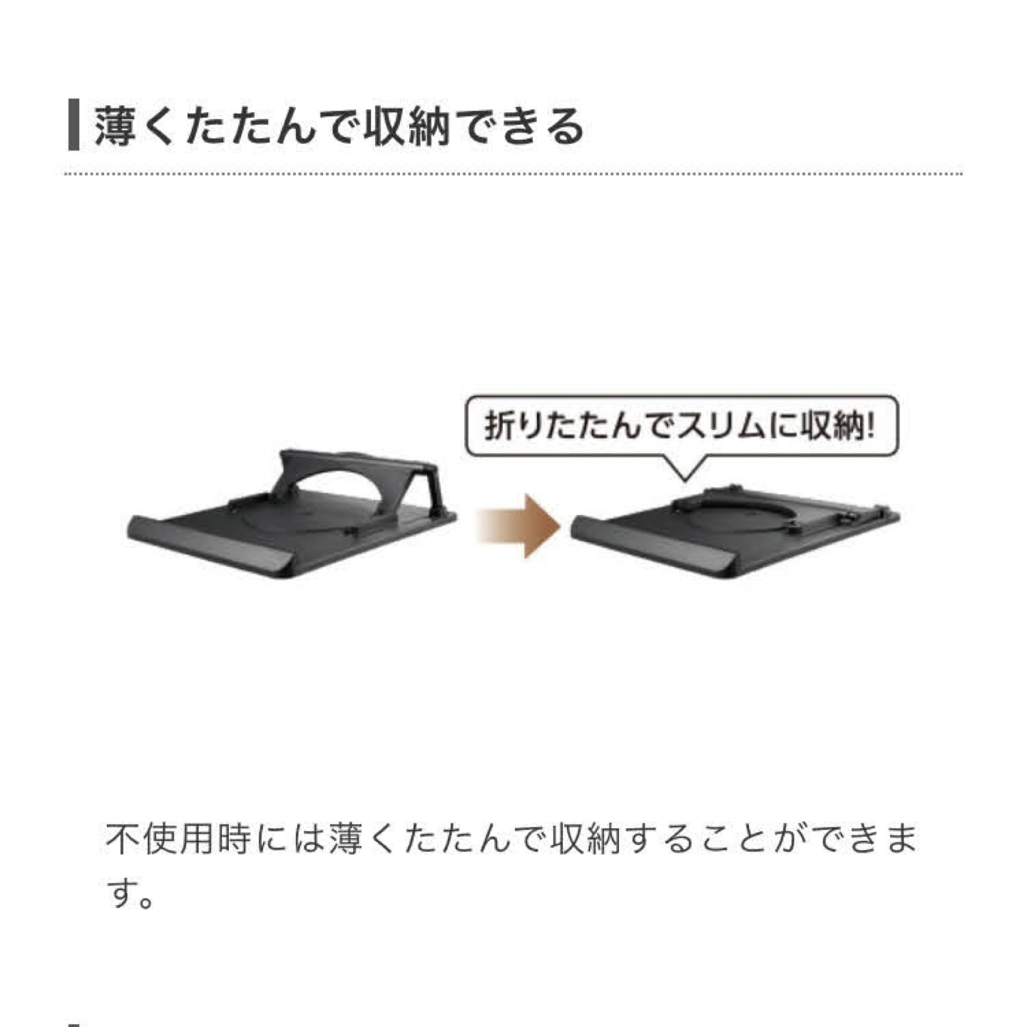 【未開封新品】ノートPCスタンドの写真6枚目