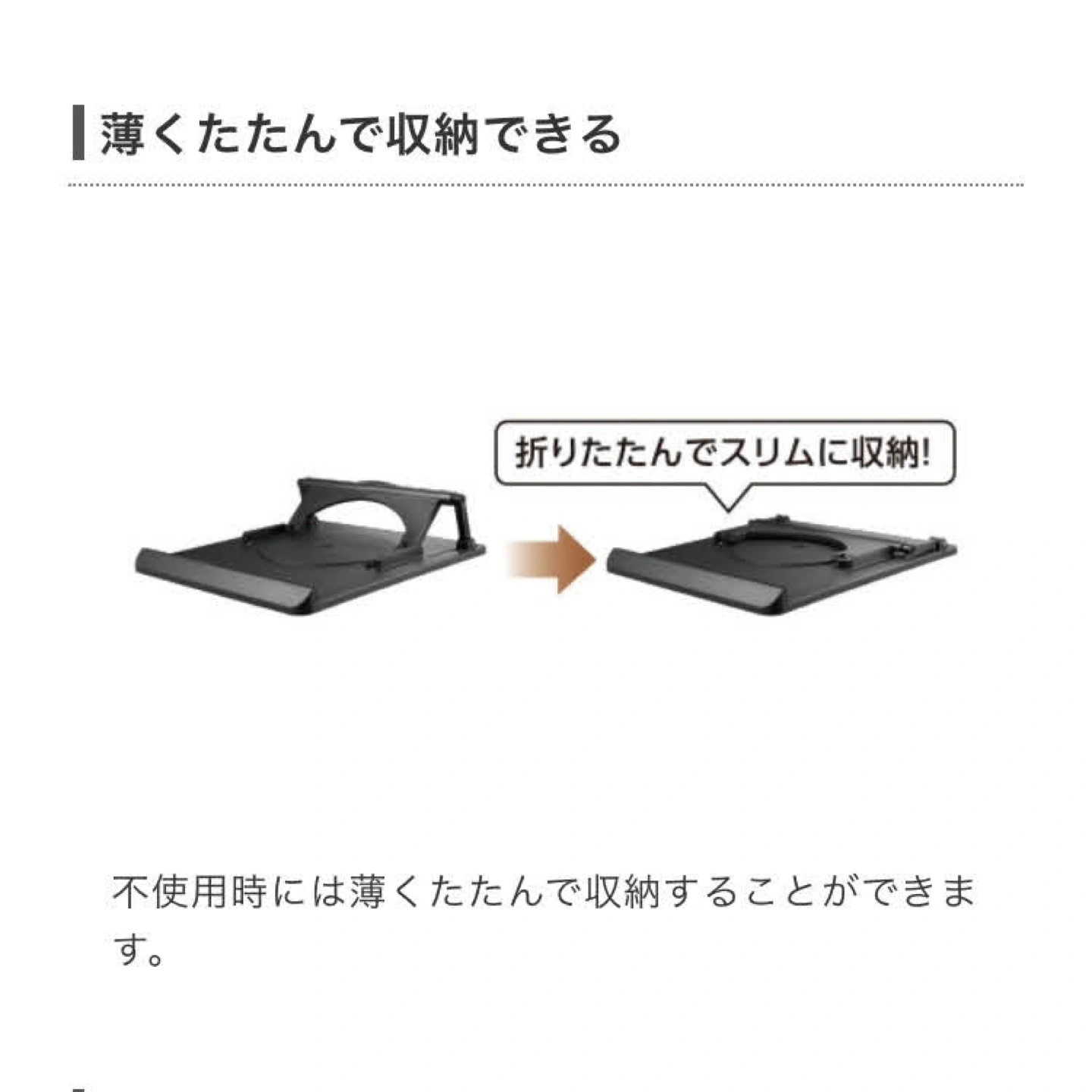 【未開封新品】ノートPCスタンドの写真6枚目
