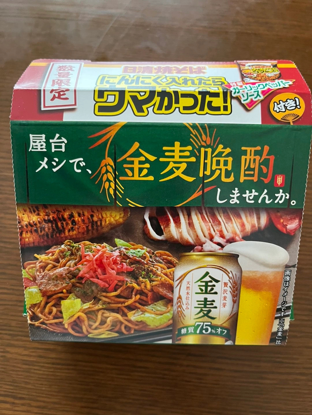 日清焼きそば 特製ガーリックペッパーソースの写真3枚目