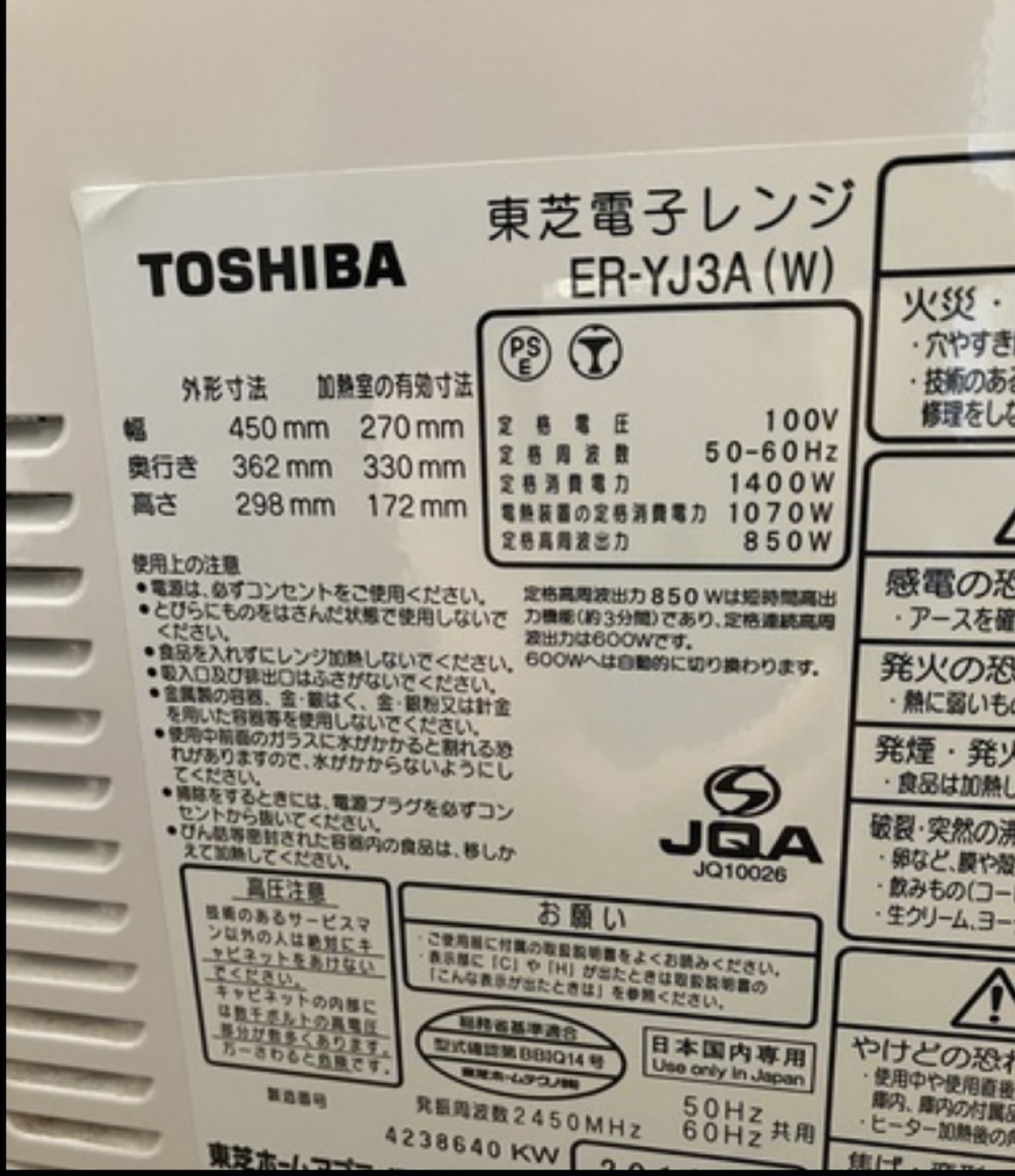 TOSHIBA 電子レンジの写真2枚目