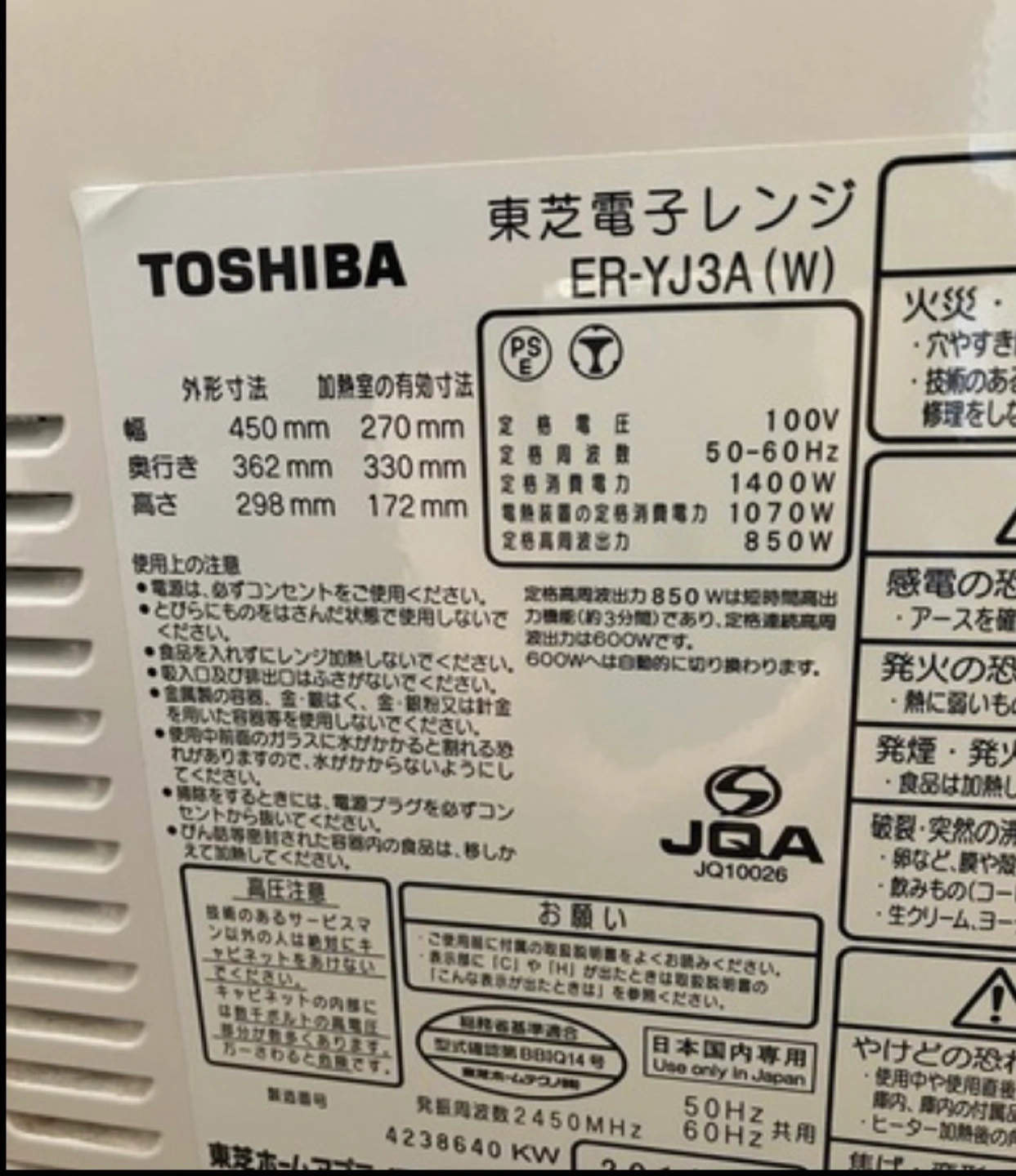 TOSHIBA 電子レンジの写真2枚目
