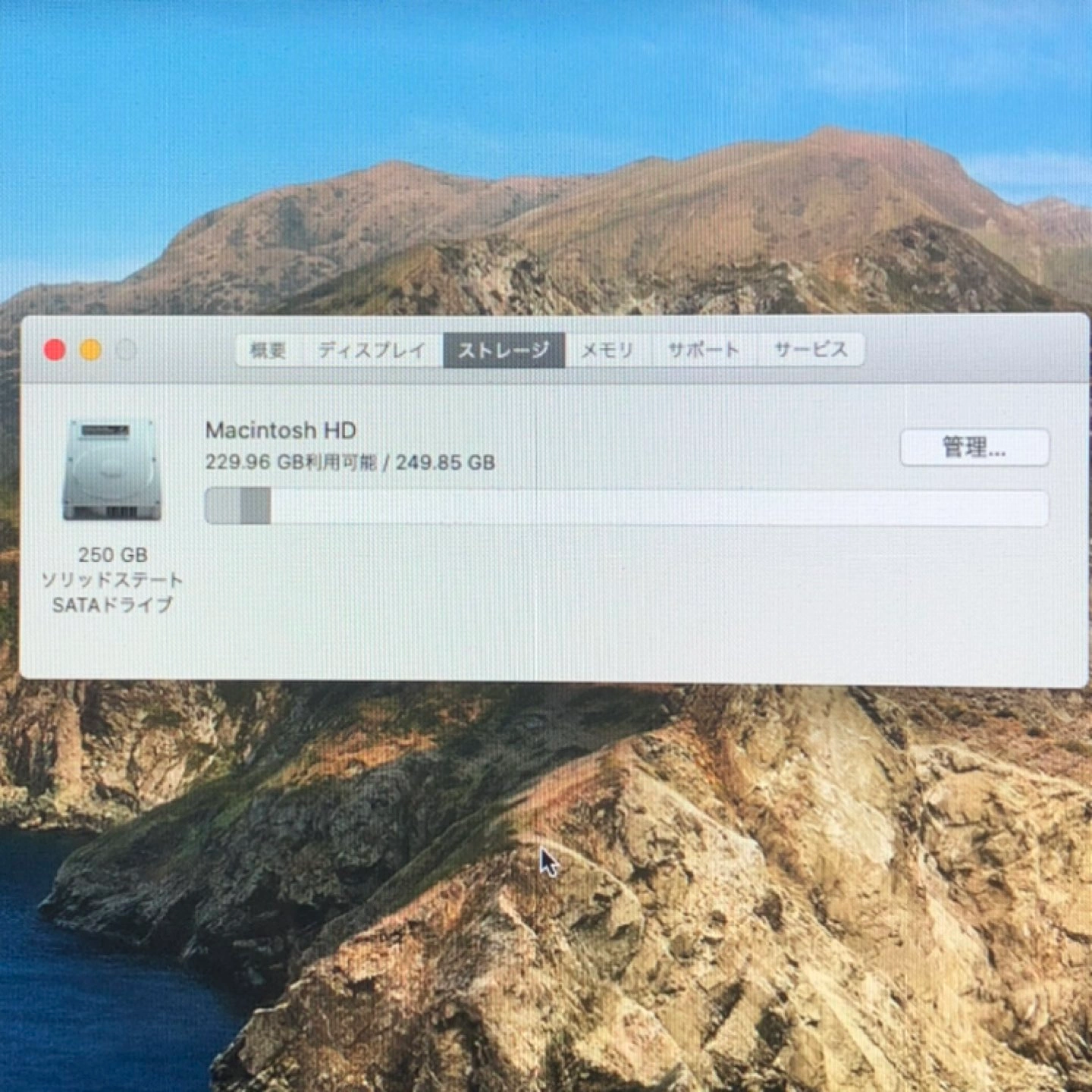Apple imac 2013 SSD換装済 高速起動 ME086J/A マック パソコンの写真5枚目