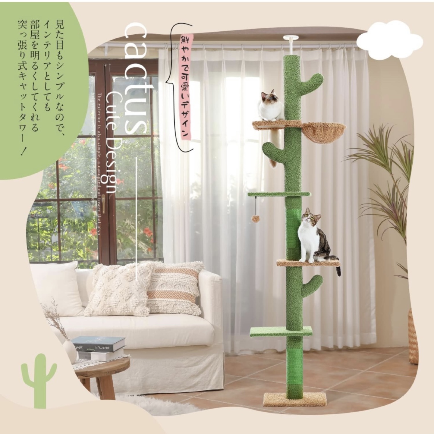 PETEPELA(ぺテぺラ) サボテン風キャットタワーの写真3枚目