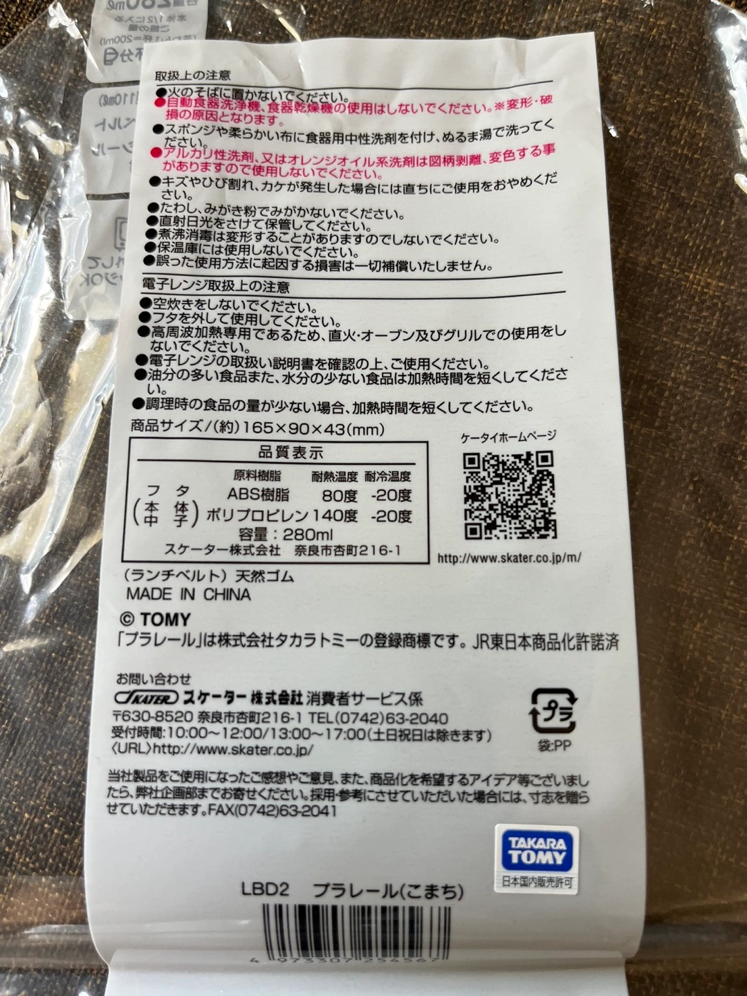 !値下げ!【新品】プラレール ダイカットランチボックス(スーパーこまち)の写真2枚目